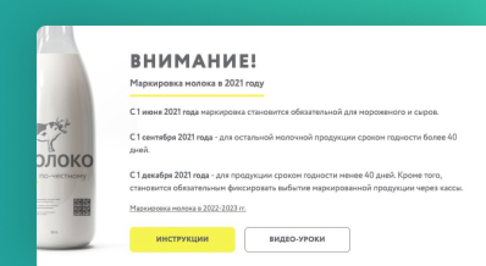 Как пить молоко при хороших условиях