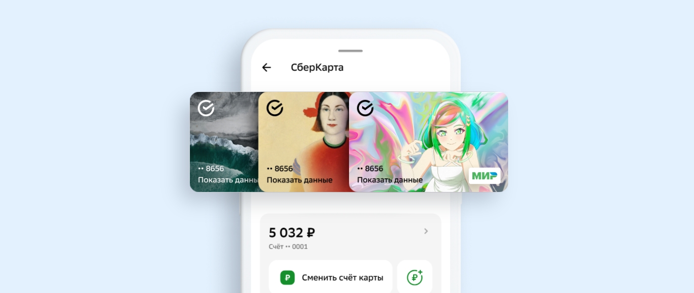 Заказать Карту Сбербанк С Дизайном Сбертян
