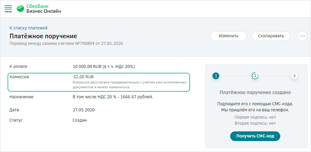 Подпись документов в Сбер бизнес. Платежное поручение Сбербанк бизнес. Подписанный платеж. Подписание платежек в Сбер бизнес. Зачисление платежа на счет