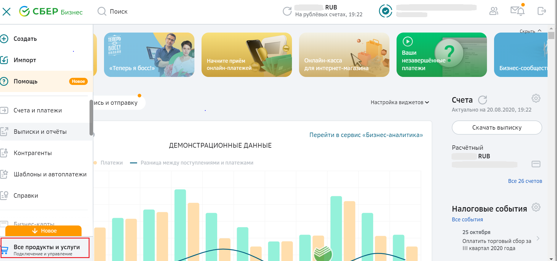 Сбербизнес бизнес. Бухгалтерия для ИП Сбербанк. Как в сбербизнесе найти когда открыт счет. Как оплатить счета кредитными средствами в сбербизнесе. Контрагент в сбербизнесе