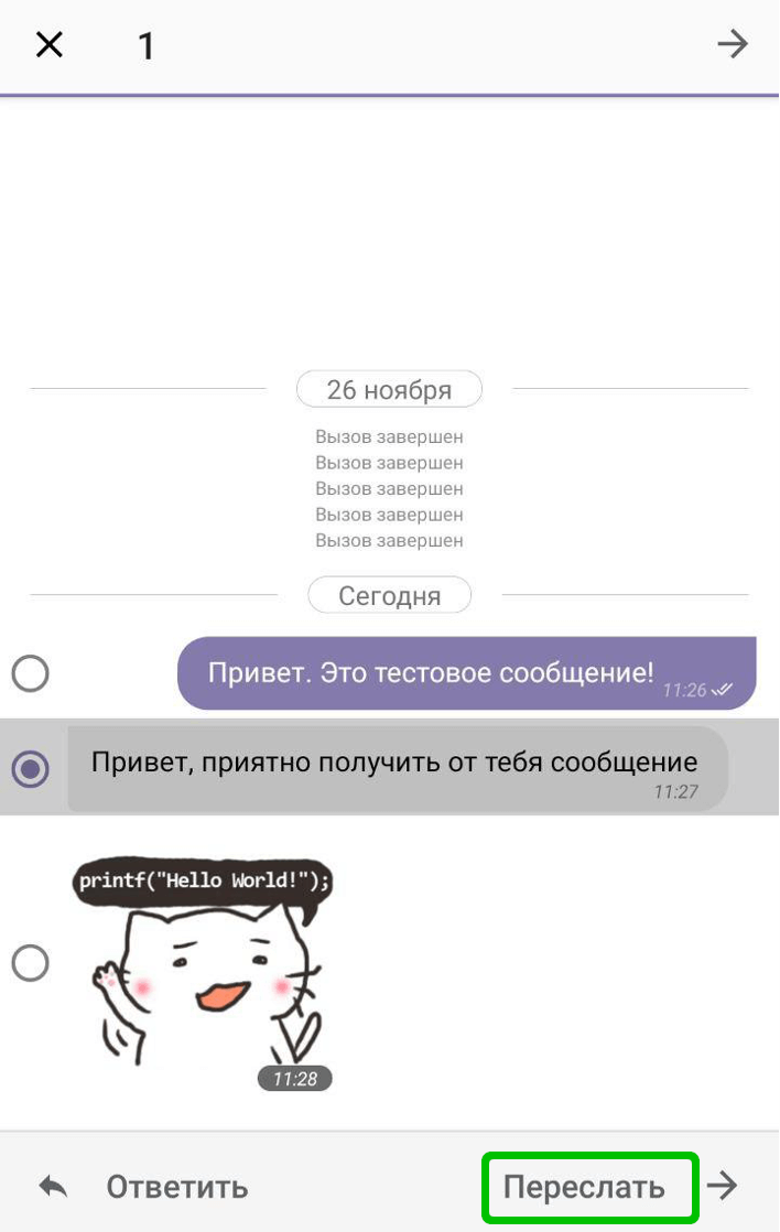 Телефон вызов завершен