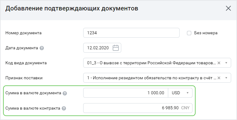 Веб портал регистрации валютных договоров