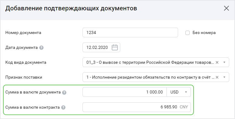 Регистрация валютных договоров рб. Валюта платежа. Договор в валюте оплата в рублях. Валюта платежа контракт. Договор в долларах.