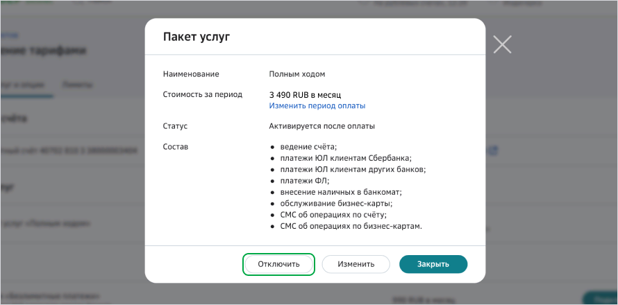 Как отключить пакет х5 от яндекса Как отключить пакет х5 от яндекса