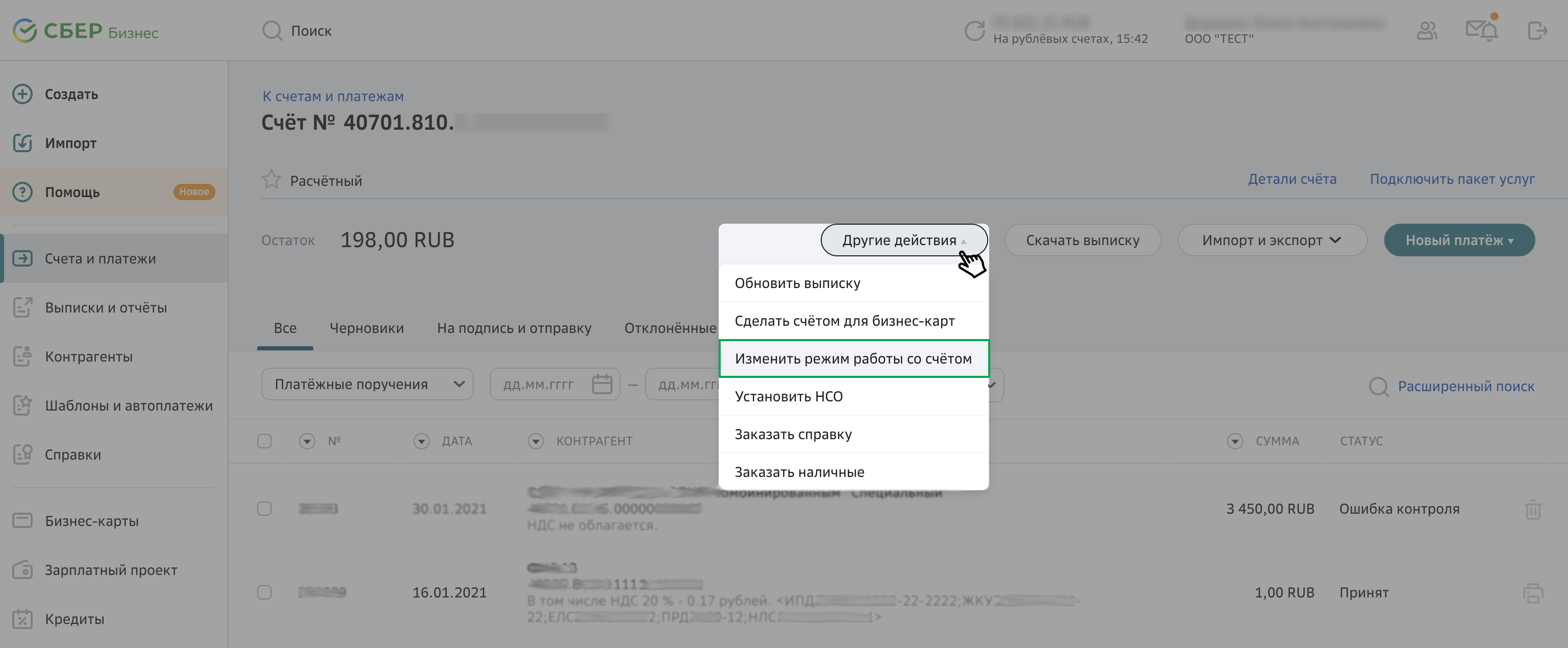 Статус платежа pending. Статус платежа 31. Статус принят АБС Сбербанк платежка. Статусы платежей на сайте.