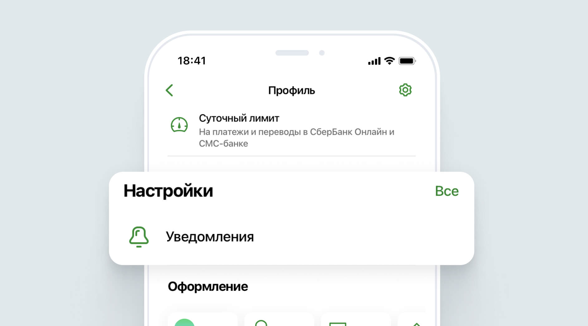 Пуш Уведомления Сбербанк Цена