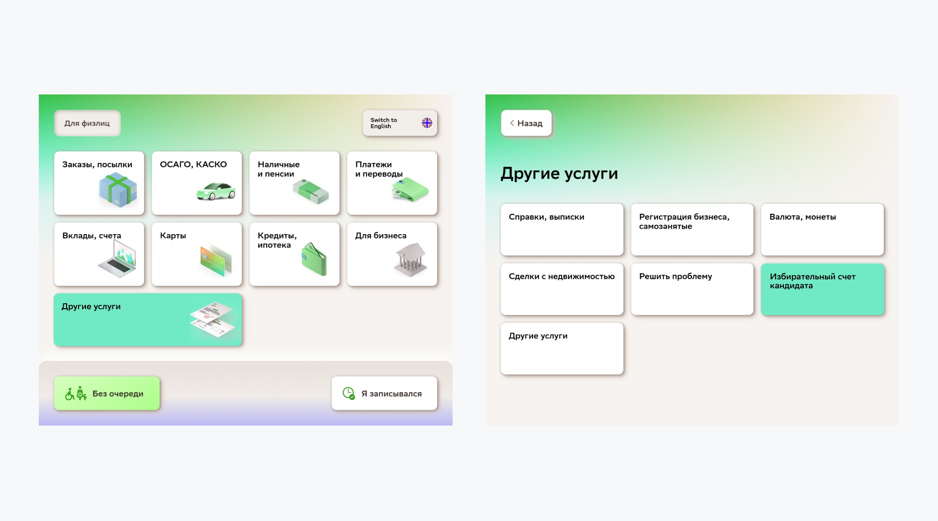 Реквизиты избирательного счета. Избирательный фонд. Контроль избирательных фондов кандидатов. Разрешение на открытие счета избирательной комиссии. Специальный избирательный счет открывается банком тест.