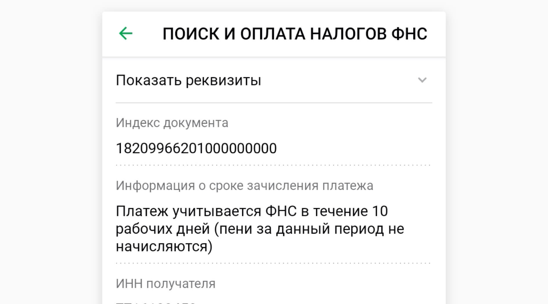 Оплата по qr самозанятому. Оплатить заплатить. Оплата по номеру 88003010900. Оплата страховки по QR коду вектор.