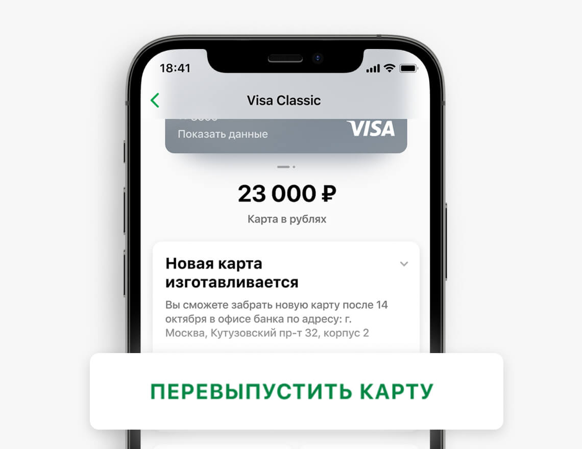 Перевыпуск карты спб. Перевыпуск карты спб. Перевыпуск карты спб. Перевыпуск карты спб. Если перевыпустить карту что будет.