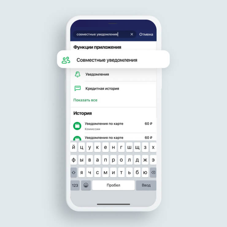 Как отключить уведомления за 99 рублей. Как отключить платные уведомления в сбербанке 70 рублей. Отключить уведомления в тинькофф. Как отключить уведомления за 99 рублей. Как отключить уведомления за 99 рублей.