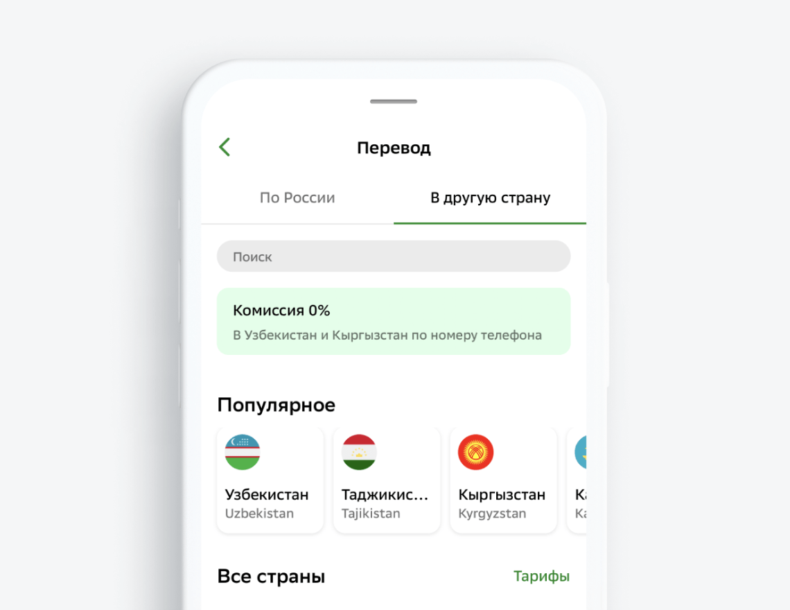 Перевести деньги с озона на сбер