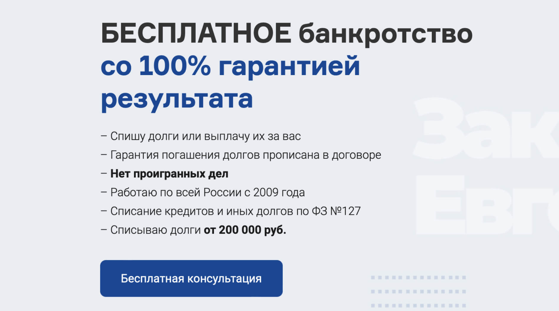 заговор чтобы не было долгов