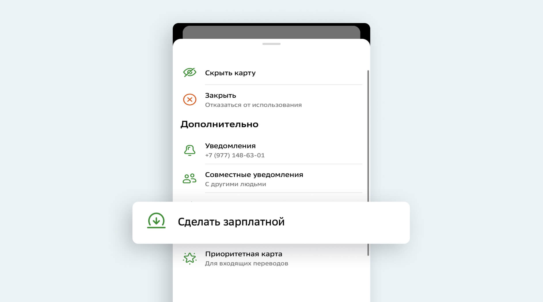 Как подключить зарплатный проект в сбербанк бизнес Зарплатный проект предприятия