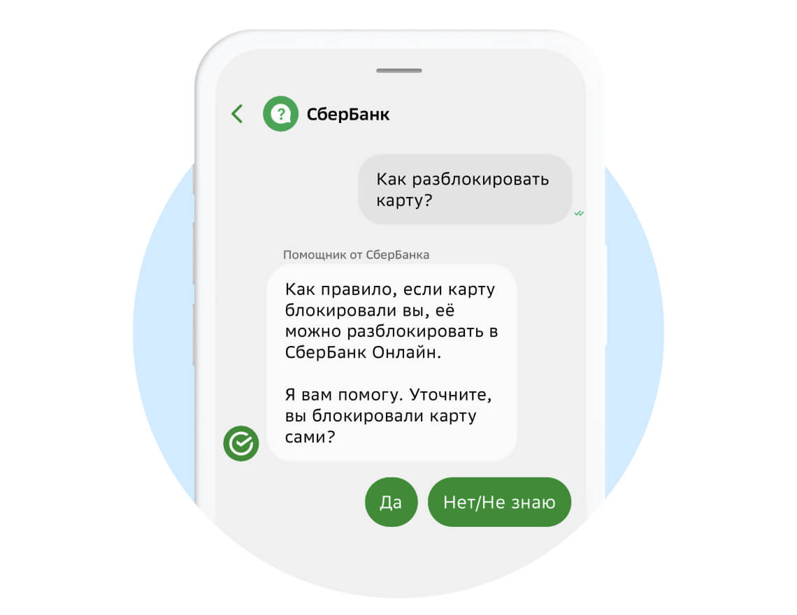 Как заблокировать карту сбербанка смс 900. Как заблокировать карту сбербанка смс 900