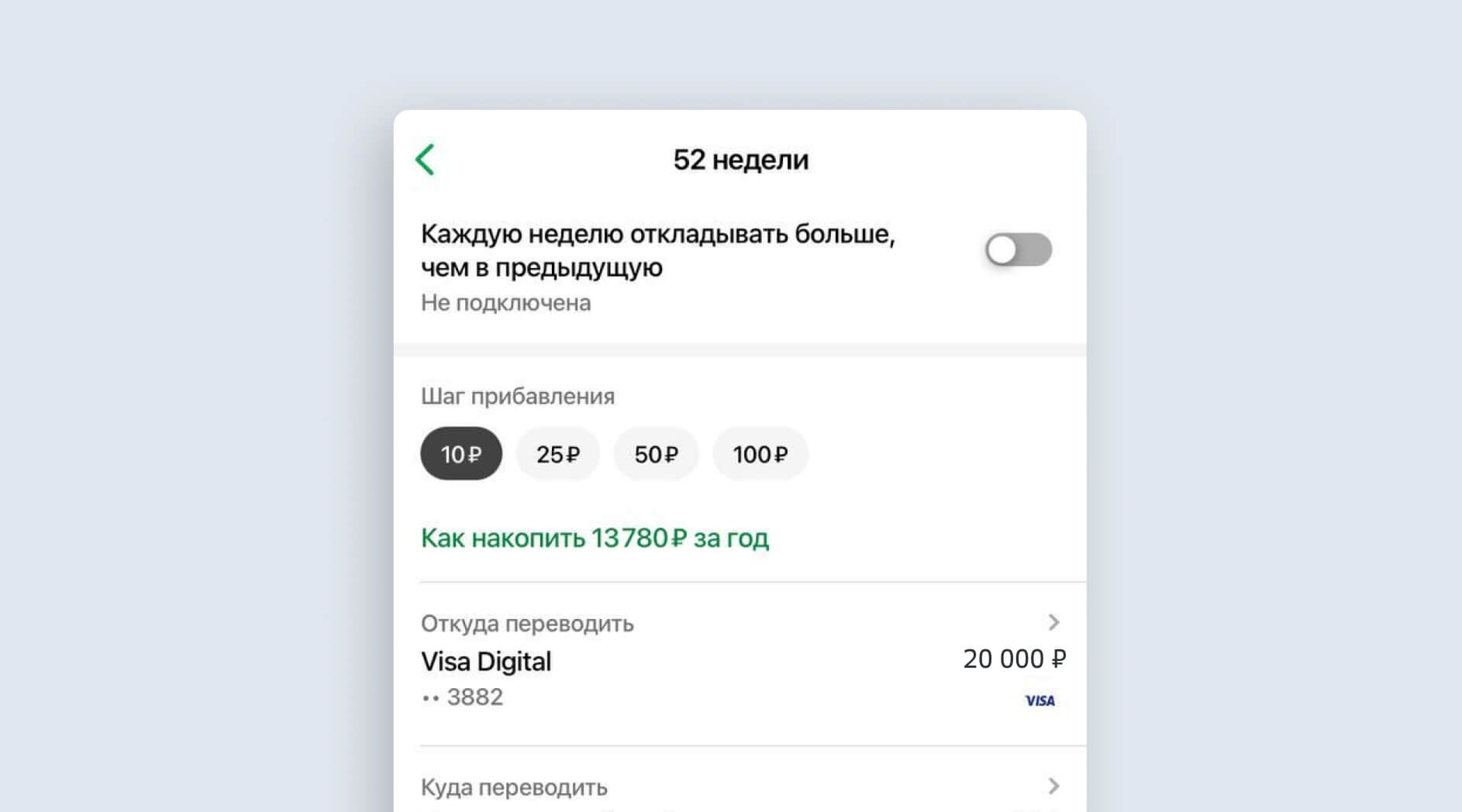 Как отложить деньги в сбере