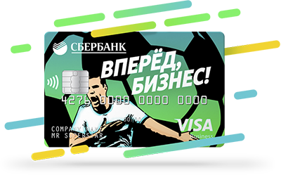 Бизнес карта сбербанка для ип что это такое. Смотреть фото Бизнес карта сбербанка для ип что это такое. Смотреть картинку Бизнес карта сбербанка для ип что это такое. Картинка про Бизнес карта сбербанка для ип что это такое. Фото Бизнес карта сбербанка для ип что это такое