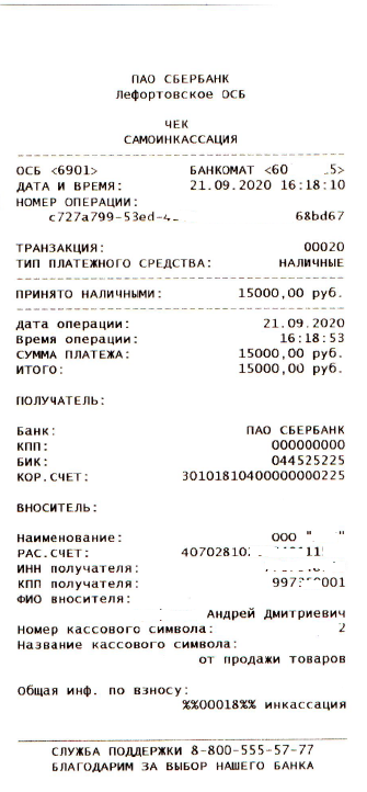 adm cheque