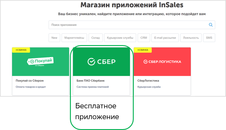 Как подключить эквайринг к сайту. Смотреть фото Как подключить эквайринг к сайту. Смотреть картинку Как подключить эквайринг к сайту. Картинка про Как подключить эквайринг к сайту. Фото Как подключить эквайринг к сайту