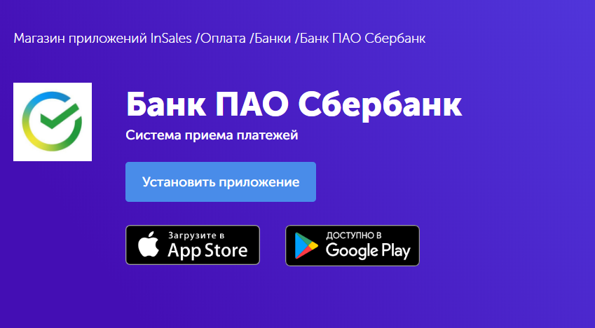 Как подключить эквайринг к сайту. Смотреть фото Как подключить эквайринг к сайту. Смотреть картинку Как подключить эквайринг к сайту. Картинка про Как подключить эквайринг к сайту. Фото Как подключить эквайринг к сайту