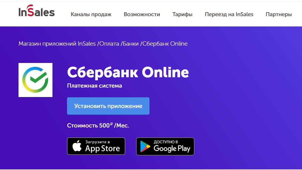 Как подключить эквайринг к сайту. Смотреть фото Как подключить эквайринг к сайту. Смотреть картинку Как подключить эквайринг к сайту. Картинка про Как подключить эквайринг к сайту. Фото Как подключить эквайринг к сайту