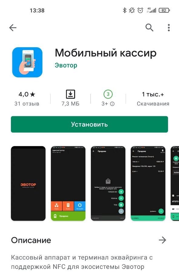 кассир сбербанка. сбербанк кассир приложение. сбербанк кассир приложение. мобильный кассир сбербанк. сбербанк кассир приложение.