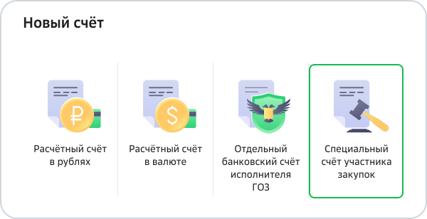 можно ли иметь два счета в сбербанке