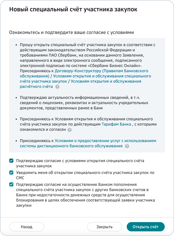 можно ли иметь два счета в сбербанке