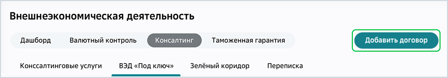 Договор конструктор сбербанк это что. Смотреть фото Договор конструктор сбербанк это что. Смотреть картинку Договор конструктор сбербанк это что. Картинка про Договор конструктор сбербанк это что. Фото Договор конструктор сбербанк это что