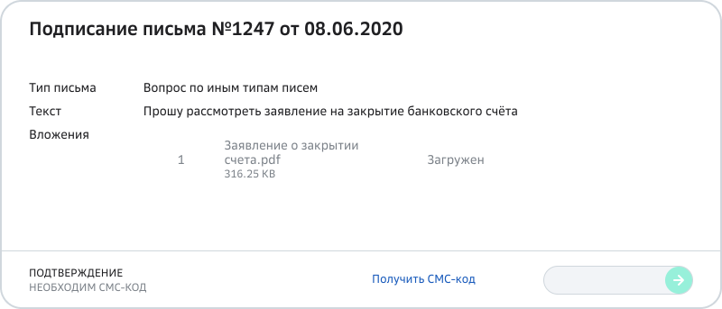 Приостановление по расчетному счету. Закрытие расчетного счета Сбербанк. Закрытие РС Сбербанк. Пример закрытие счета Сбербанка. Пример заполнения заявления о закрытии расчетного счета в Сбербанке.