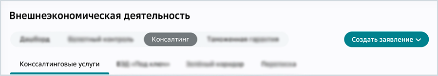 консалтинговые услуги по вэд сбербанк что это. Смотреть фото консалтинговые услуги по вэд сбербанк что это. Смотреть картинку консалтинговые услуги по вэд сбербанк что это. Картинка про консалтинговые услуги по вэд сбербанк что это. Фото консалтинговые услуги по вэд сбербанк что это