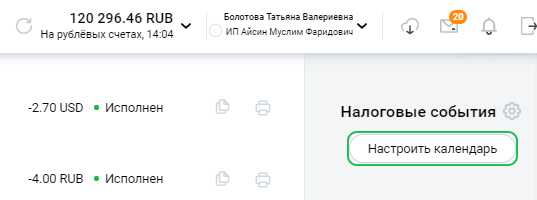 как проверить налог по инн в сбербанк. Смотреть фото как проверить налог по инн в сбербанк. Смотреть картинку как проверить налог по инн в сбербанк. Картинка про как проверить налог по инн в сбербанк. Фото как проверить налог по инн в сбербанк
