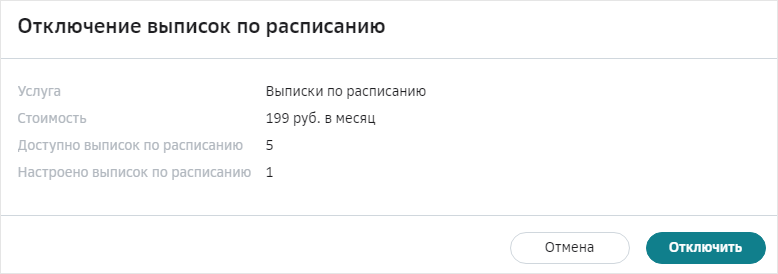 Лайн отключили
