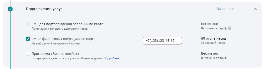 Что такое бизнес карта сбербанка для ип. Смотреть фото Что такое бизнес карта сбербанка для ип. Смотреть картинку Что такое бизнес карта сбербанка для ип. Картинка про Что такое бизнес карта сбербанка для ип. Фото Что такое бизнес карта сбербанка для ип