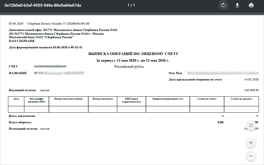 Выписка по операции Сбербанк. Выписка операций по лицевому счету. Выписка по лицевому счету Сбербанка. Выписка из лицевого счета Сбербанк. Выписки из лицевых счетов сбербанк