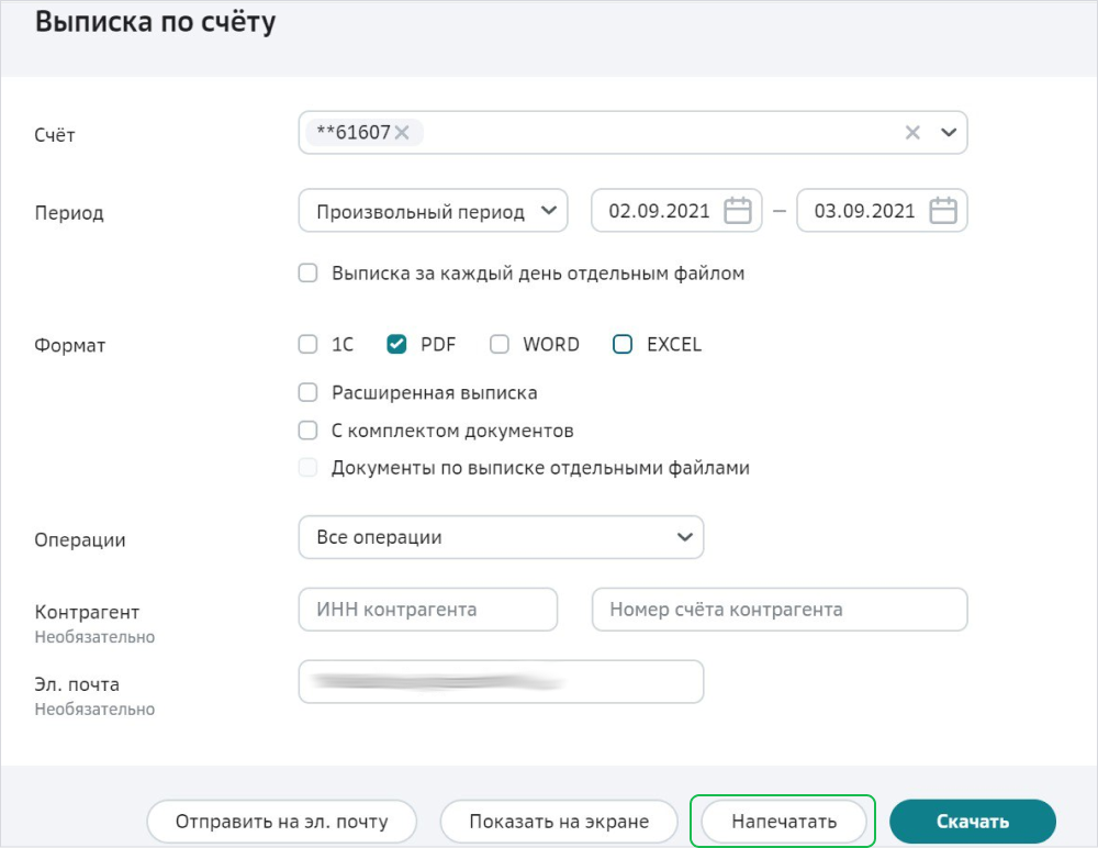 как в сбербанке сделать выписку лицевого счета в сбербанке. Смотреть фото как в сбербанке сделать выписку лицевого счета в сбербанке. Смотреть картинку как в сбербанке сделать выписку лицевого счета в сбербанке. Картинка про как в сбербанке сделать выписку лицевого счета в сбербанке. Фото как в сбербанке сделать выписку лицевого счета в сбербанке