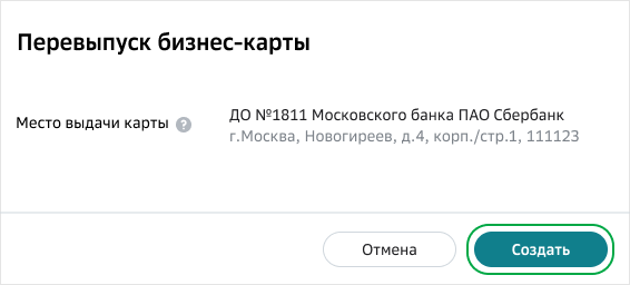 Запрет перевыпуска сим. Как перевыпустить карту открытие. Прошу перевыпуск карту. Как перевыпустить ИНН. Галилео перевыпуск.