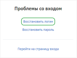 что делать если забыли пароль и логин сбербанк. Смотреть фото что делать если забыли пароль и логин сбербанк. Смотреть картинку что делать если забыли пароль и логин сбербанк. Картинка про что делать если забыли пароль и логин сбербанк. Фото что делать если забыли пароль и логин сбербанк