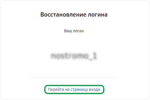 что делать если забыли пароль и логин сбербанк. Смотреть фото что делать если забыли пароль и логин сбербанк. Смотреть картинку что делать если забыли пароль и логин сбербанк. Картинка про что делать если забыли пароль и логин сбербанк. Фото что делать если забыли пароль и логин сбербанк