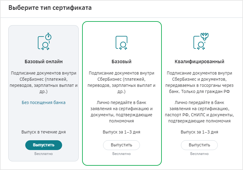 Продлить срок сертификата электронной подписи. Эп для ипотеки