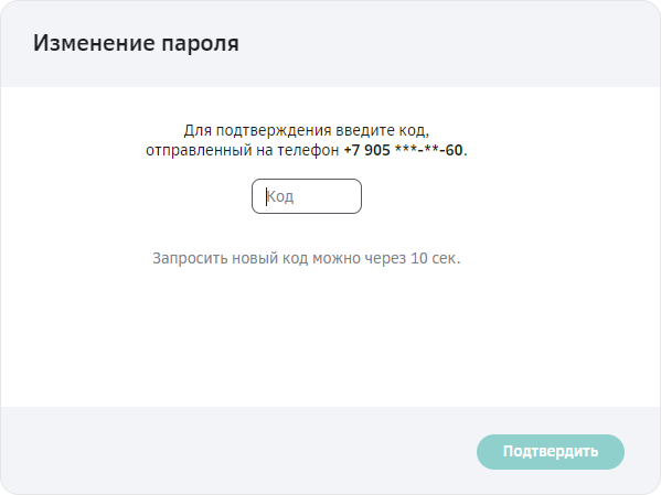 Как поменять пароль в мобильном приложении сбербанка. Как в приложении Сбербанк сменить пароль для входа. Как в Сбербанке поменять пароль для входа в приложение. Рандомные пароли для Сбербанка. Как поменять пароль при входе в Сбербанк приложение.