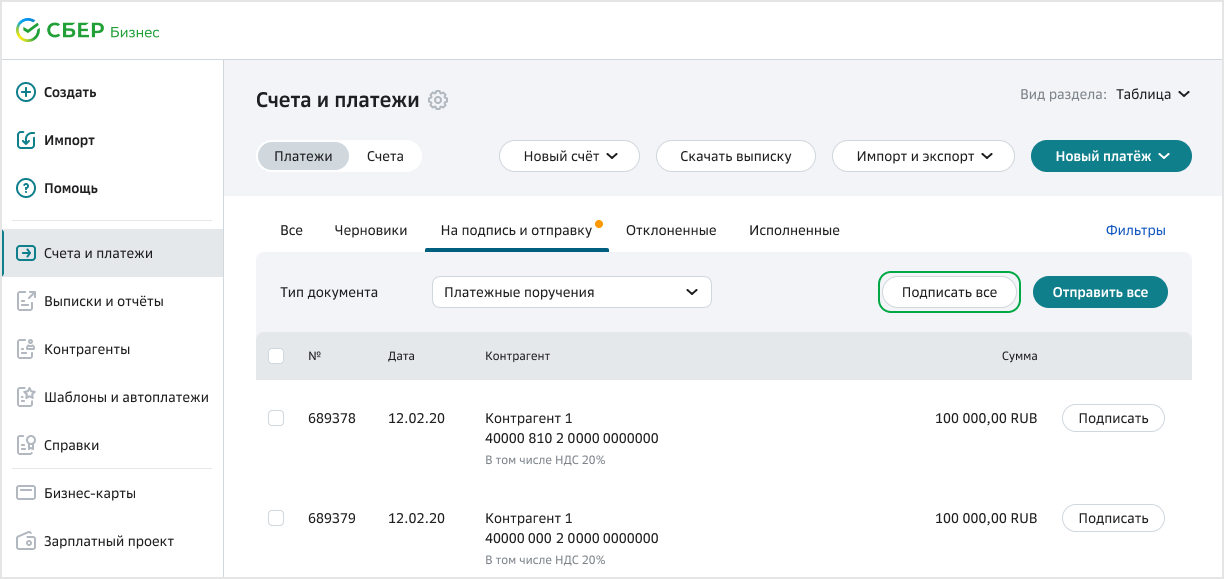 что такое облачная электронная подпись в сбербанке. Смотреть фото что такое облачная электронная подпись в сбербанке. Смотреть картинку что такое облачная электронная подпись в сбербанке. Картинка про что такое облачная электронная подпись в сбербанке. Фото что такое облачная электронная подпись в сбербанке
