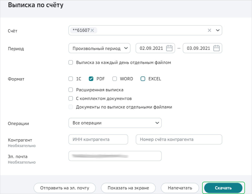 как сделать выписку расчетного счета в сбербанк. Смотреть фото как сделать выписку расчетного счета в сбербанк. Смотреть картинку как сделать выписку расчетного счета в сбербанк. Картинка про как сделать выписку расчетного счета в сбербанк. Фото как сделать выписку расчетного счета в сбербанк