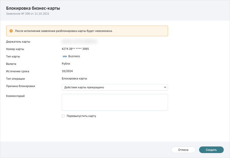 Как написать заявление на блокировку карты. Заблокированные акции на спб бирже. Заблокированная акции еврокшин. Заявка о блокировки карты. Заблокирован вк по требованию прокуратуры.