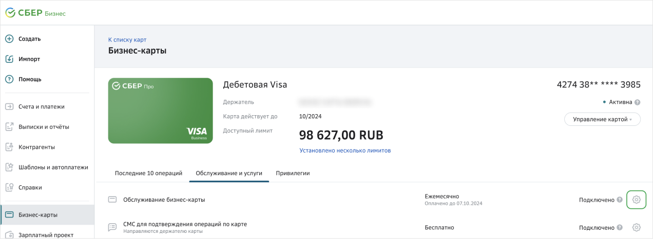 Сбербанк списал 450 рублей за что. Смотреть фото Сбербанк списал 450 рублей за что. Смотреть картинку Сбербанк списал 450 рублей за что. Картинка про Сбербанк списал 450 рублей за что. Фото Сбербанк списал 450 рублей за что