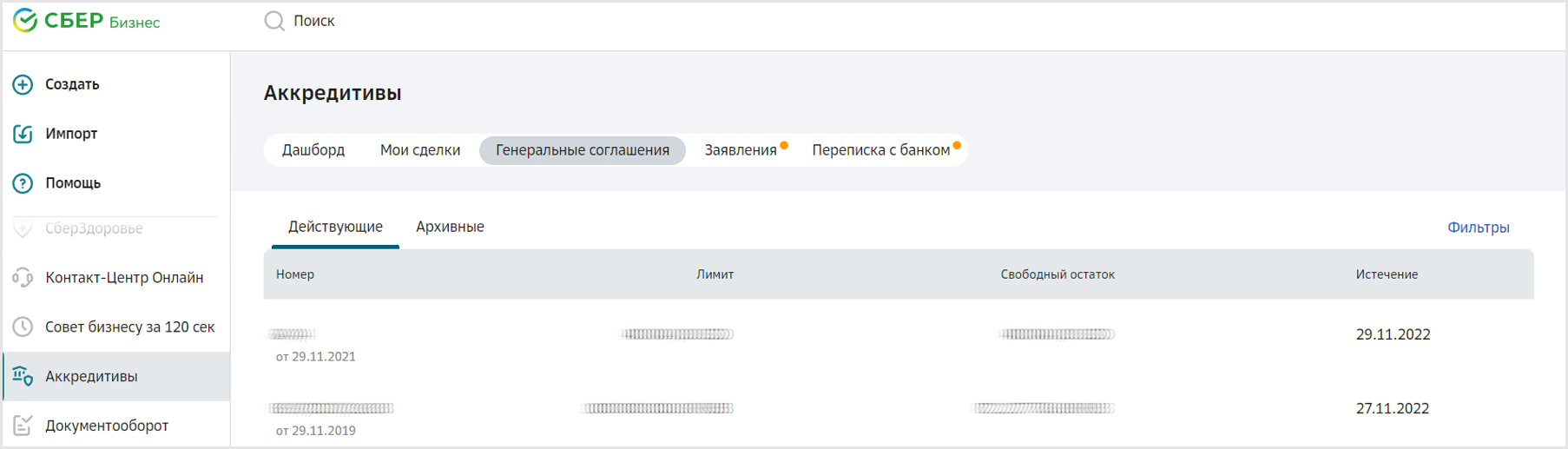 для раскрытия аккредитива какие документы нужны в сбербанке. Смотреть фото для раскрытия аккредитива какие документы нужны в сбербанке. Смотреть картинку для раскрытия аккредитива какие документы нужны в сбербанке. Картинка про для раскрытия аккредитива какие документы нужны в сбербанке. Фото для раскрытия аккредитива какие документы нужны в сбербанке