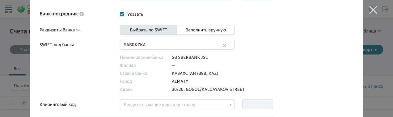 что такое код бенефициара казахстан. 004. что такое код бенефициара казахстан фото. что такое код бенефициара казахстан-004. картинка что такое код бенефициара казахстан. картинка 004. К. Рахманов, аудитор, АССА, СIP