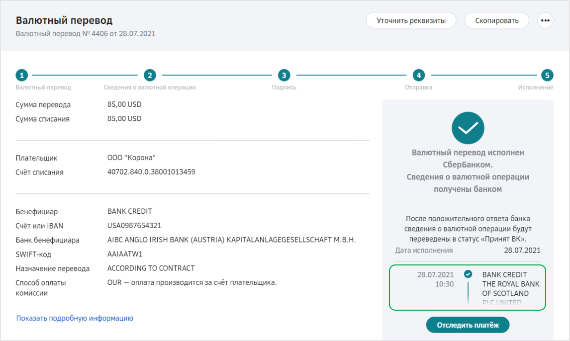 Swift gpi. Банки участники swift gpi. Swift платежи. Отследить swift перевод. Отследить swift перевод.