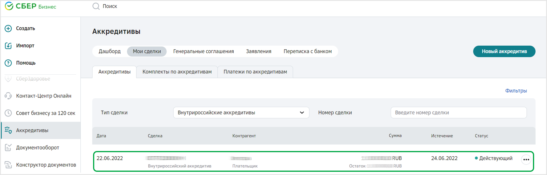 дубликат выписки по счету сбербанка. дубликат выписки по счету сбербанка фото. картинка дубликат выписки по счету сбербанка. смотреть фото дубликат выписки по счету сбербанка. смотреть картинку дубликат выписки по счету сбербанка.