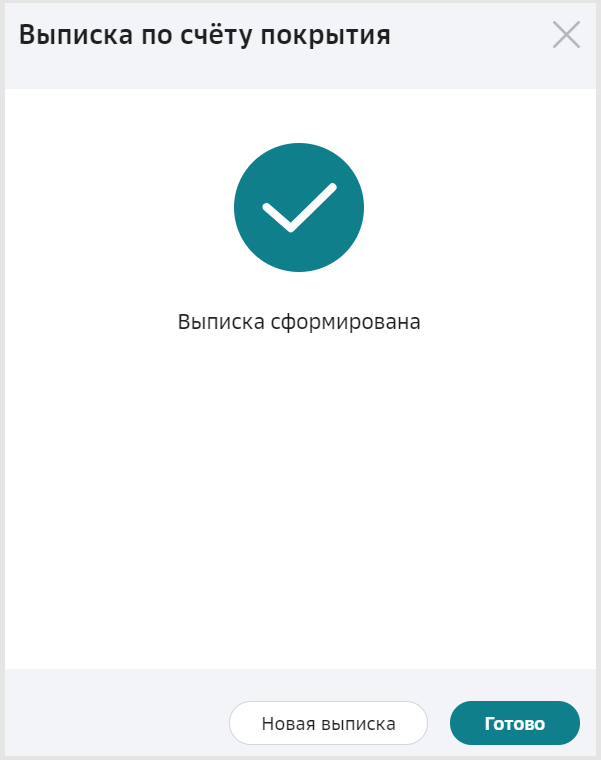 дубликат выписки по счету сбербанка. дубликат выписки по счету сбербанка фото. картинка дубликат выписки по счету сбербанка. смотреть фото дубликат выписки по счету сбербанка. смотреть картинку дубликат выписки по счету сбербанка.