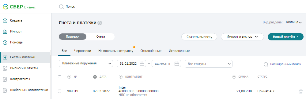 Как отменить перевод человеку в сбербанке. Как отменить перевод человеку в сбербанке